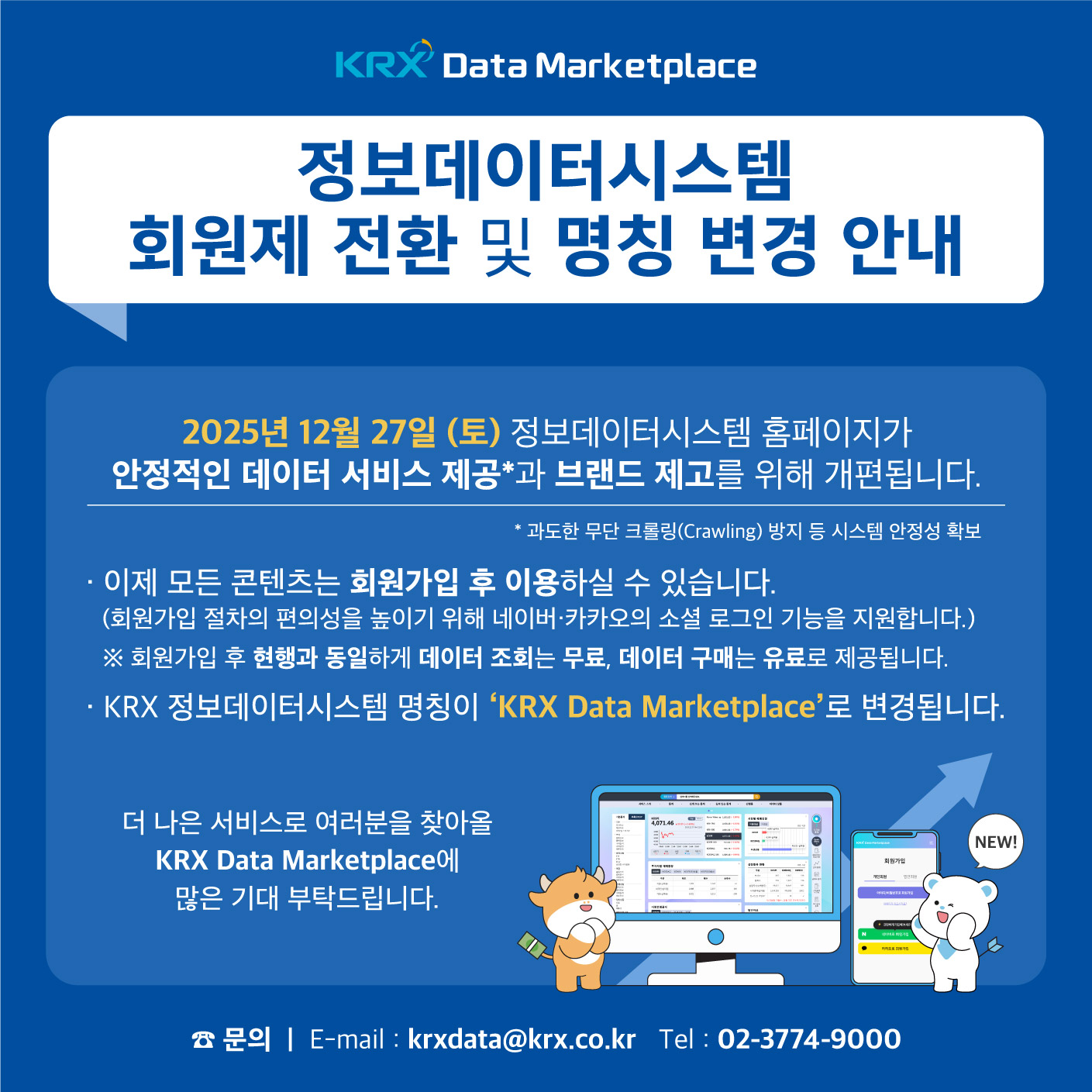 한국거래소 | KRX Data Marketplace
